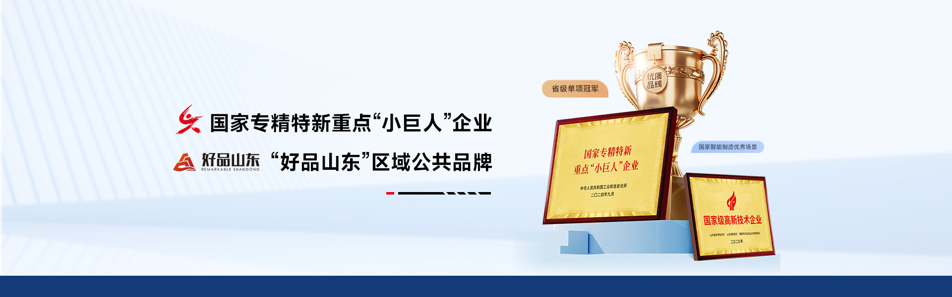 滕州市山東大漢智能科技有限公司